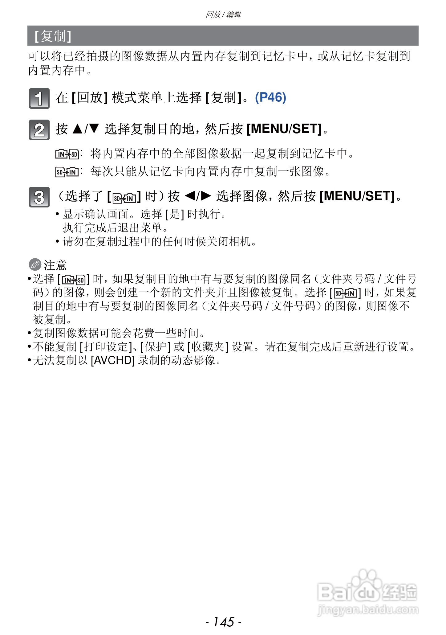 松下DMC-FZ47GK数码相机使用说明书:[15]