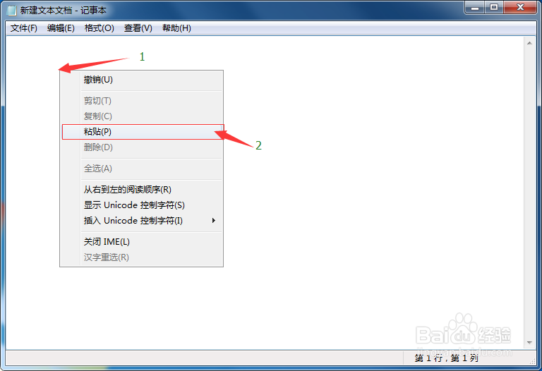 如何解决多个txt文件合并？