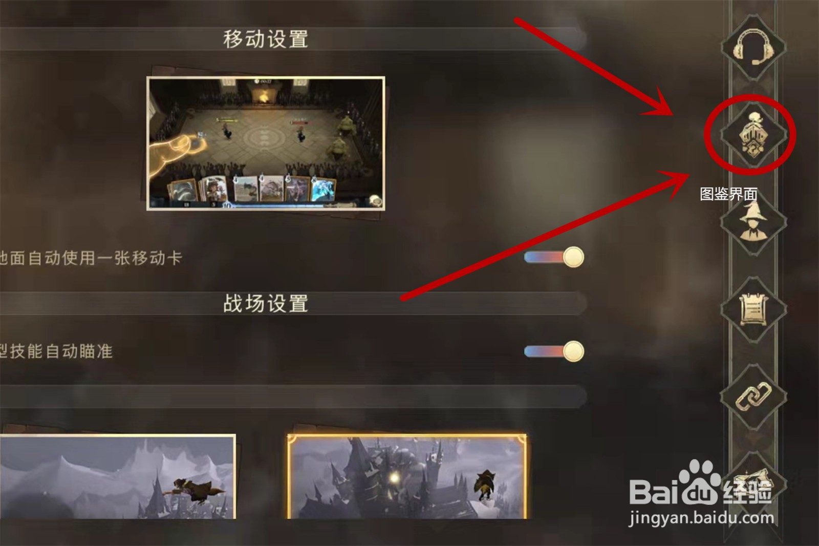 哈利波特魔法觉醒回响图鉴怎么看