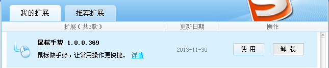 word实现电脑鼠标手势操作