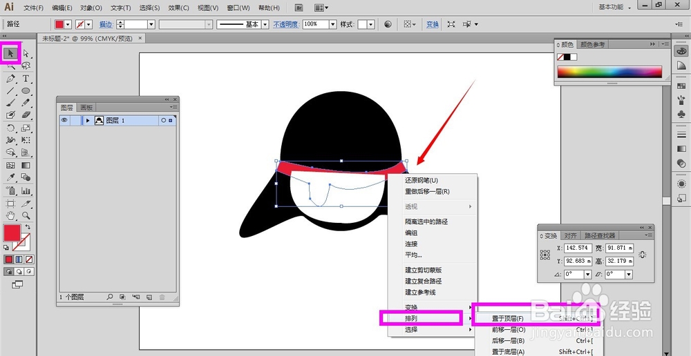 AI教程：[40]QQ企鹅图标之白色肚皮