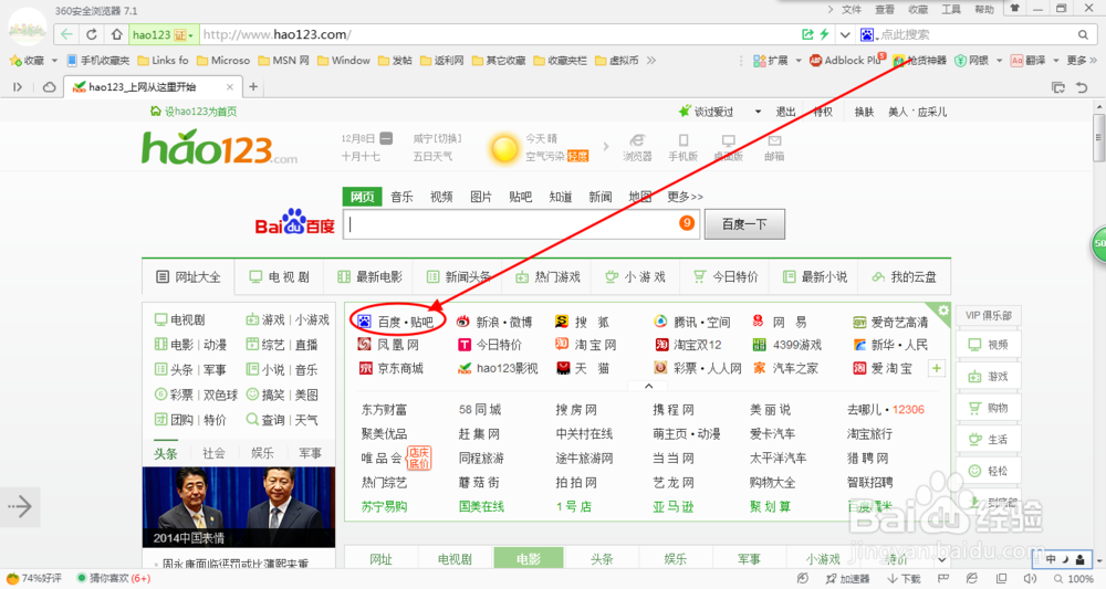 如何使用网址导航打发无聊时间