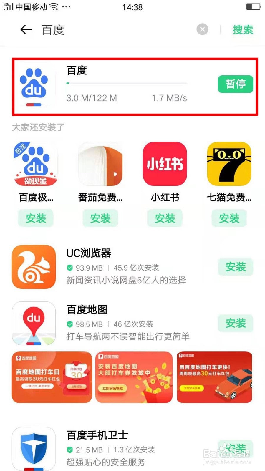 OPPO Reno6怎么安装软件