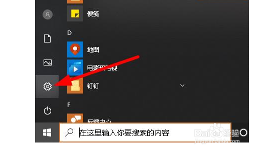 win10学信网摄像头打不开如何解决？