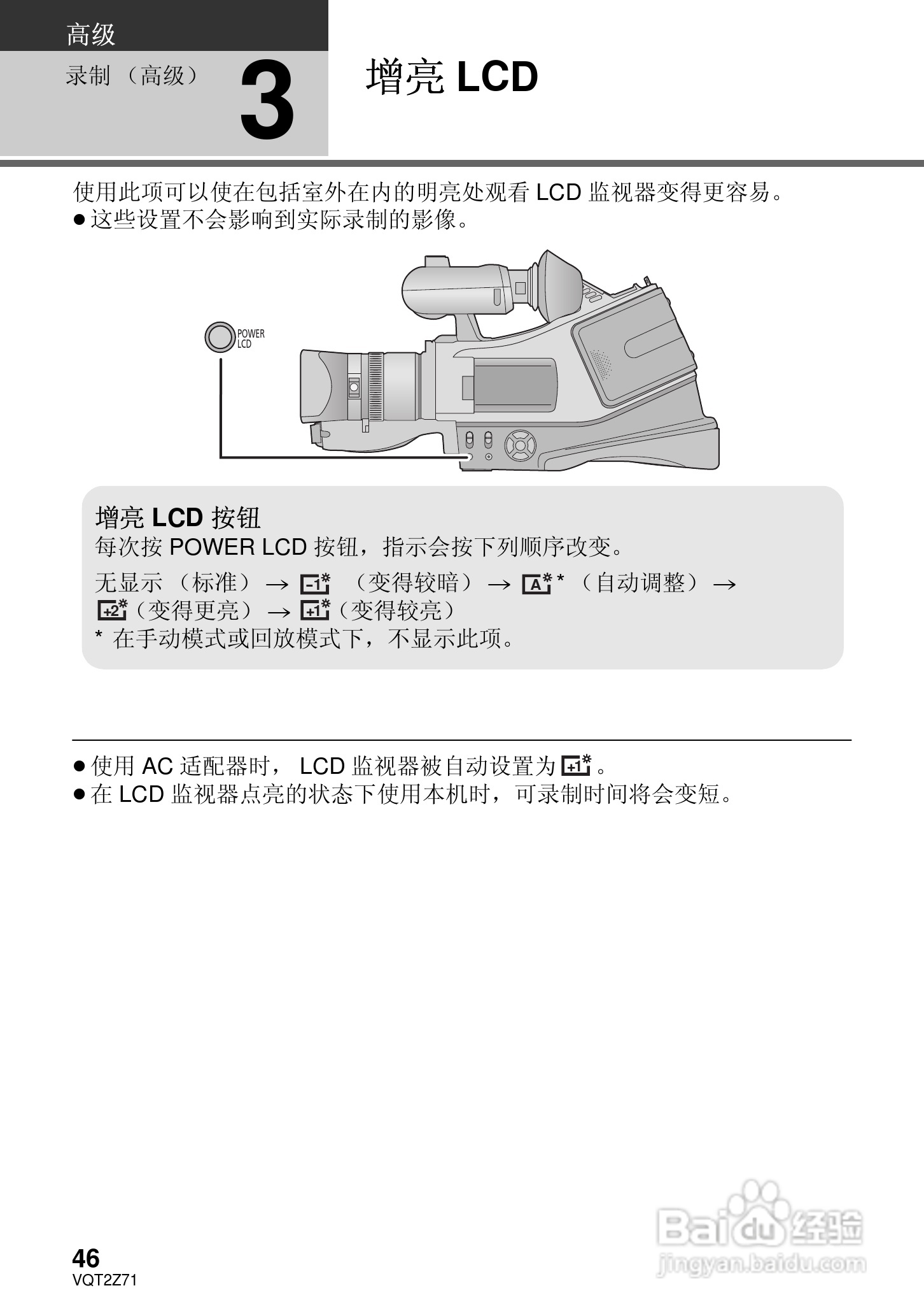 松下HDC-MDH1GK高清摄像机使用说明书:[5]