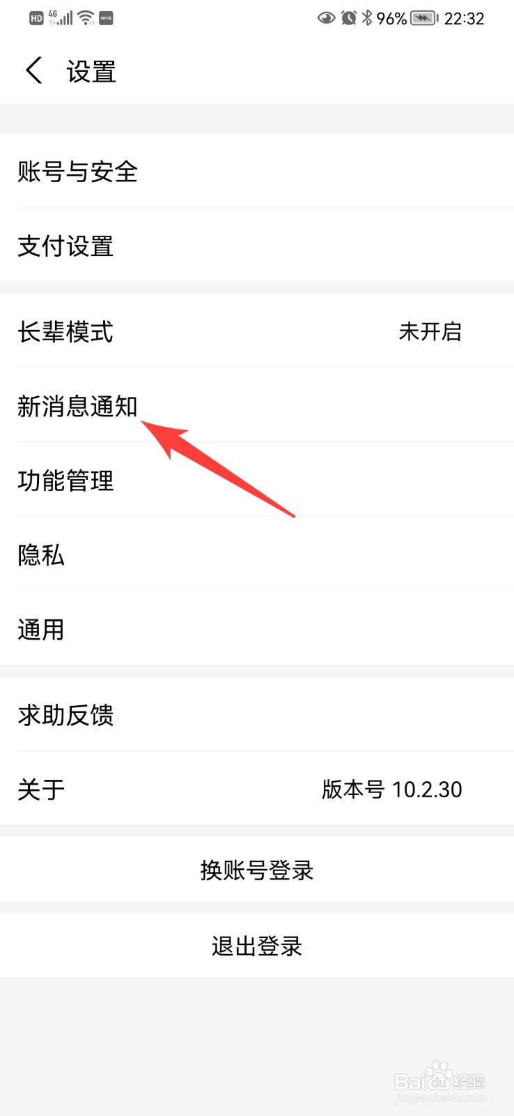 支付宝怎么开启活动通知