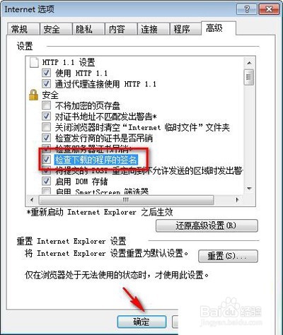 PPT打不开提示访问出错怎么办