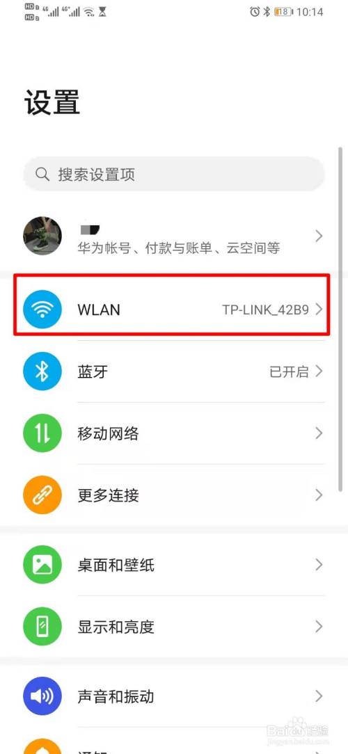 手机wifi忘记网络在哪里设置