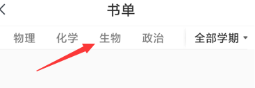快对软件怎么添加生物书单