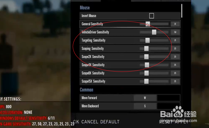 吃鸡鼠标灵敏度怎么调？