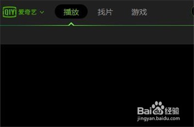 爱奇艺PPS如何启动今日推荐