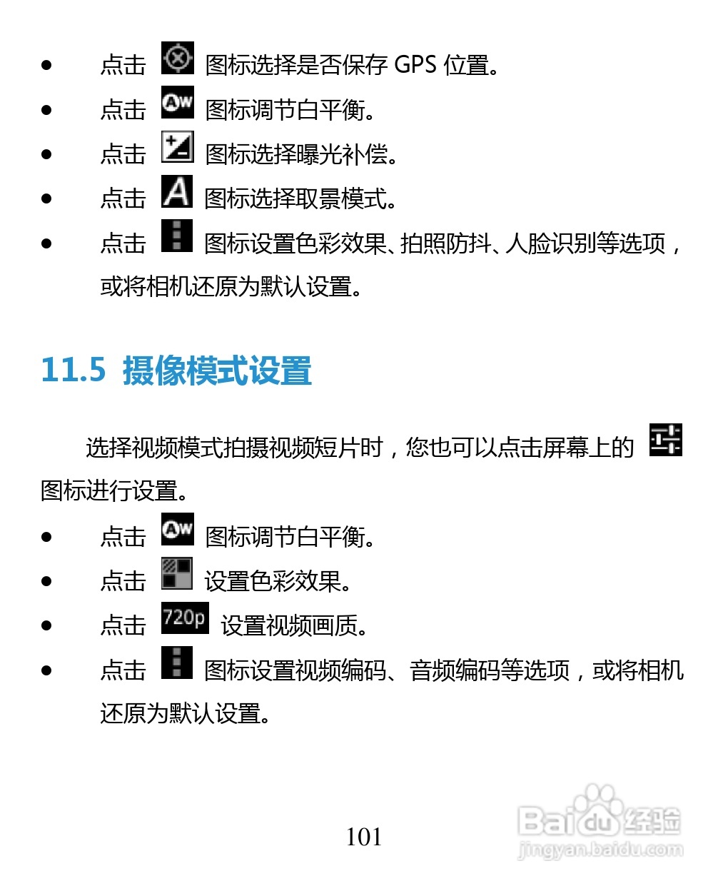 中兴 ZTE U880F手机说明书:[11]