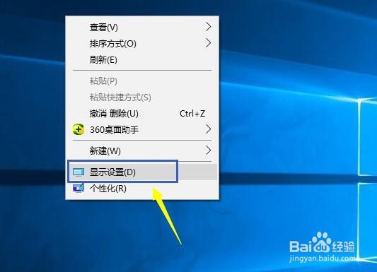win10系统桌面图标怎么设大