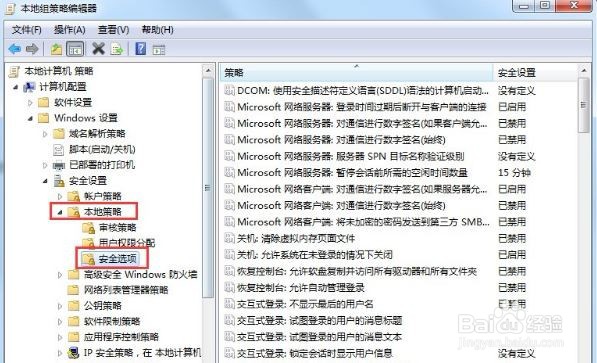 怎么关闭uac功能