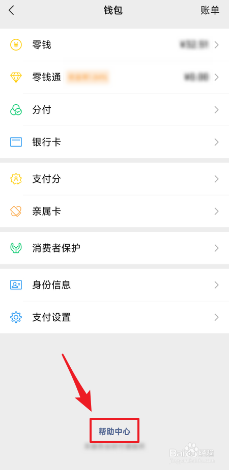 微信钱包怎么转账到支付宝