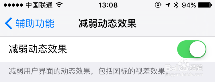 iOS9.1没有动画效果，iOS9.1动画消失怎么办