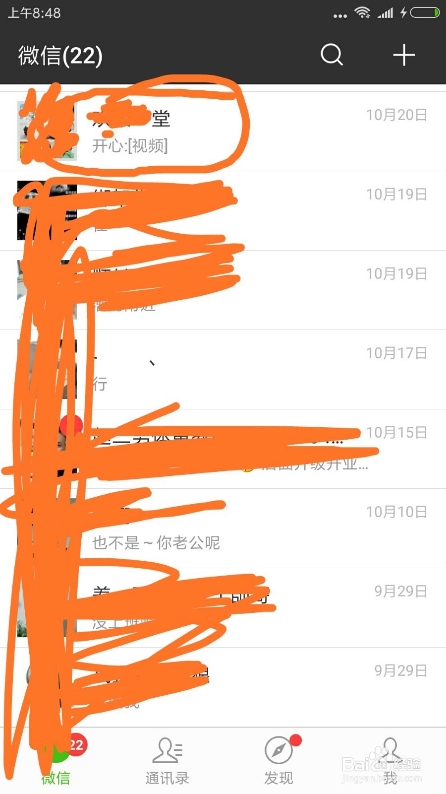 在微信上怎么拉人入群