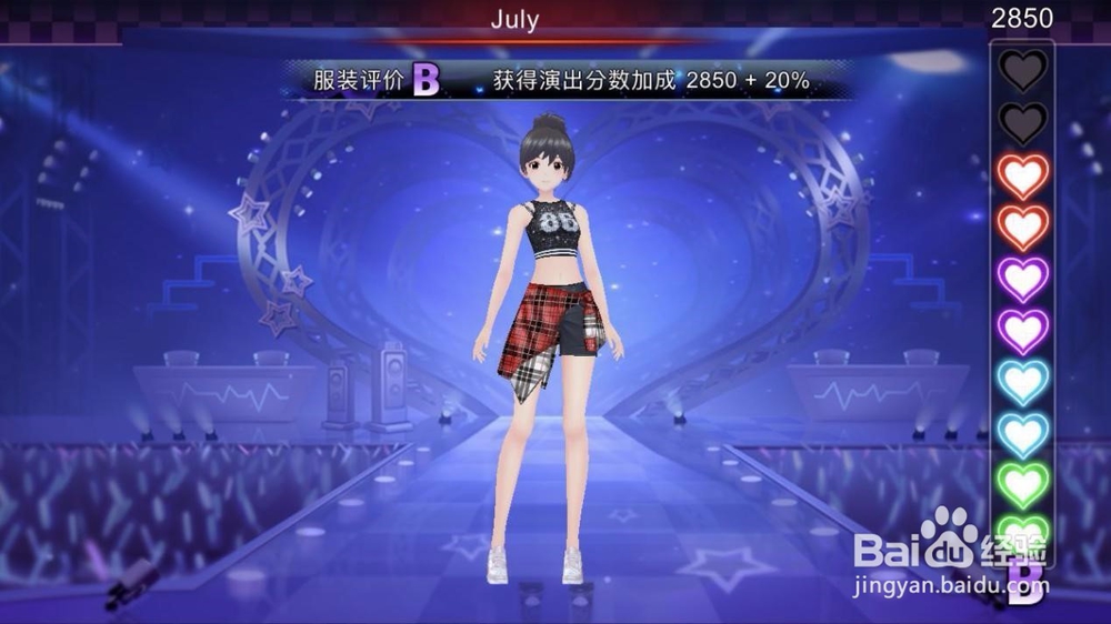 《一起来热舞》派对中心系统详解