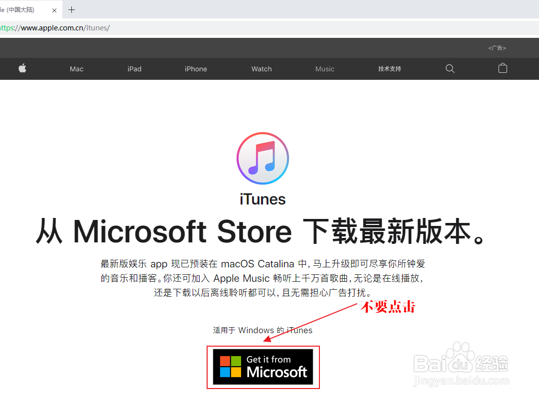 【s001】如何安装iTunes