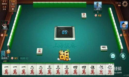 哈灵麻将怀疑开挂怎么查#校园分享