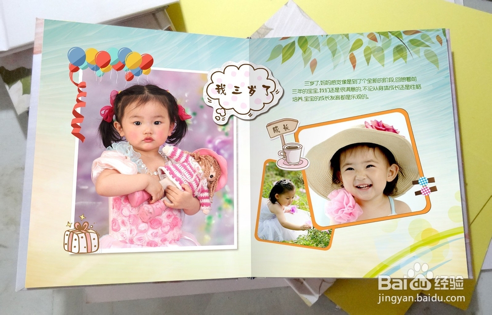 十八岁成人礼纪念册