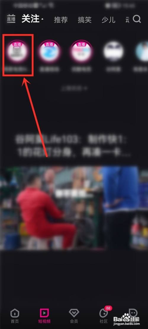 优酷视频如何取消关注的直播