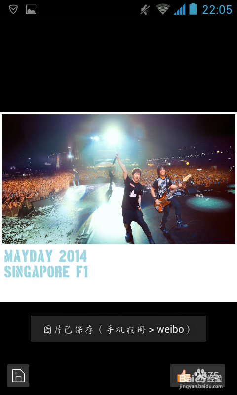 新浪微博的图片怎样保存到手机上