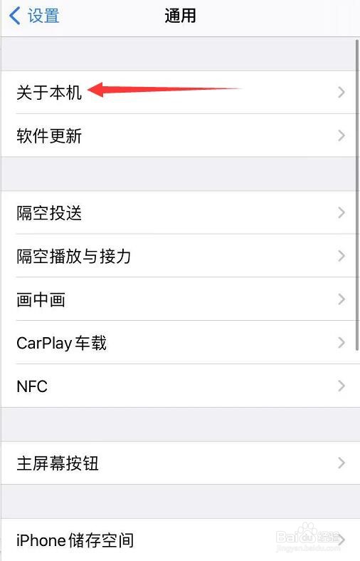 iPhone型号在哪看
