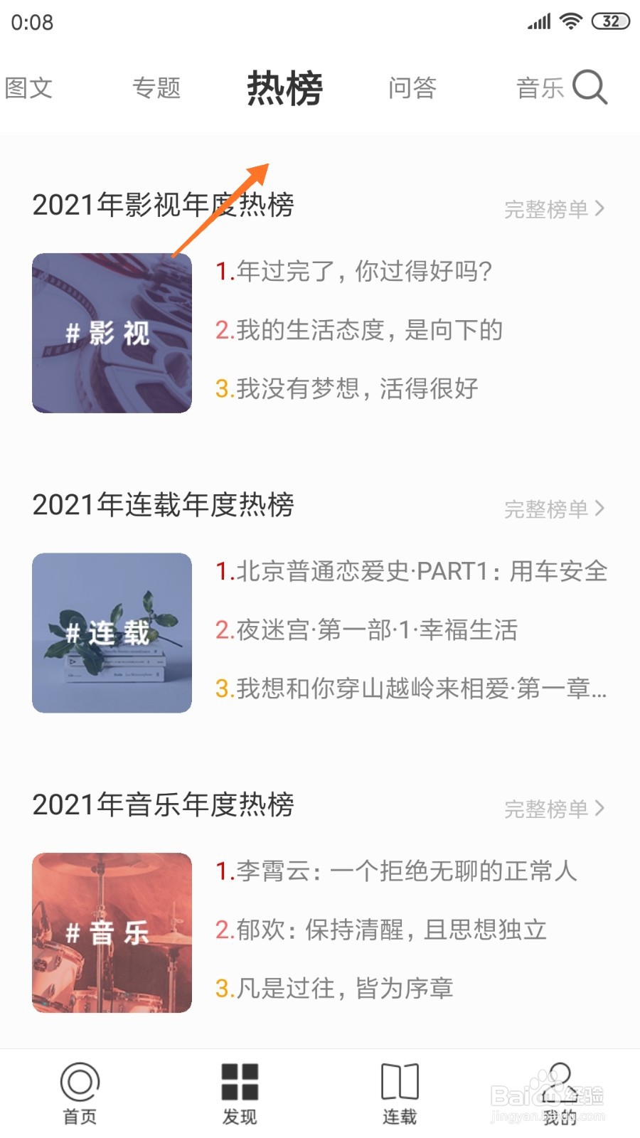 一个中怎么查看梦在黎明破晓时