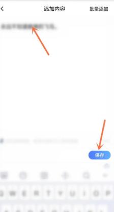 百度输入法的语录是怎样创建的