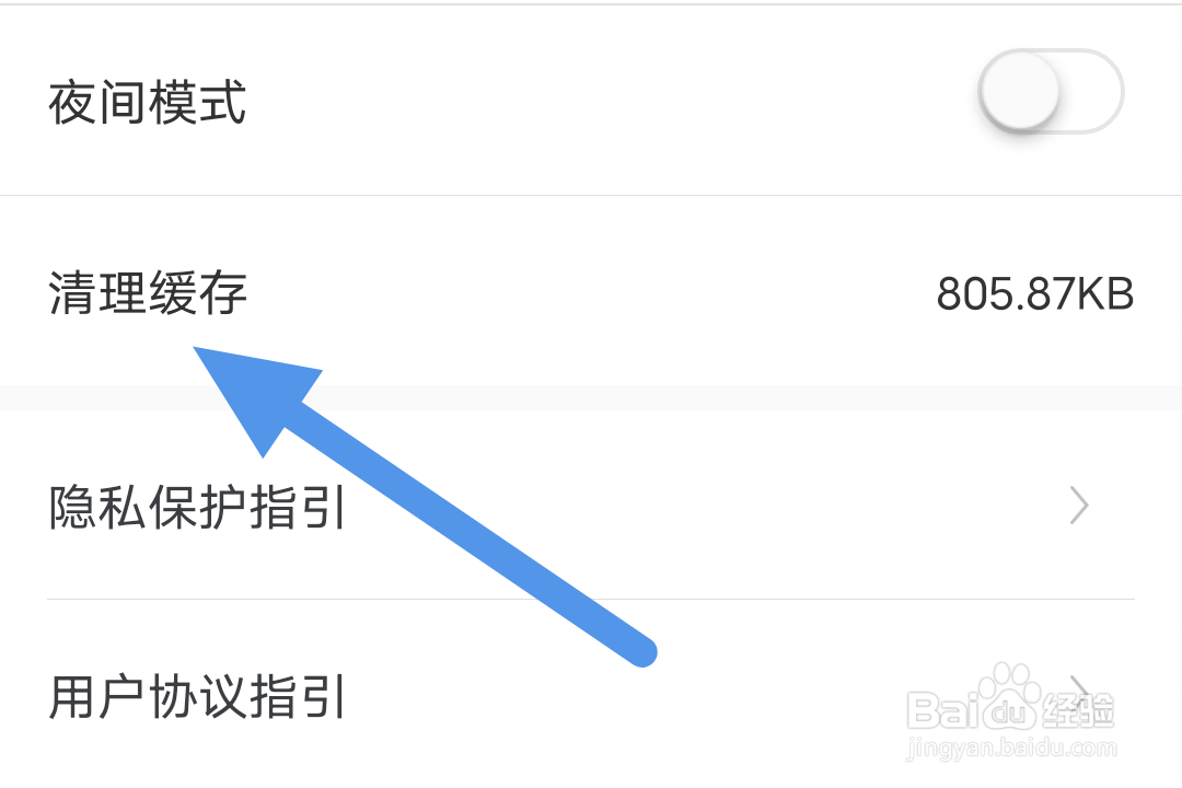 火星小说APP怎样进行清理缓存操作