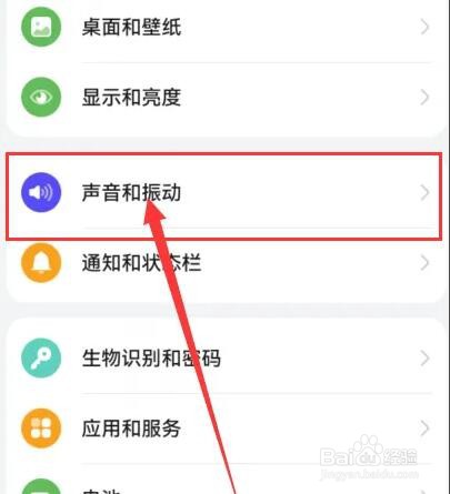华为手机打电话对方听不到我的声音