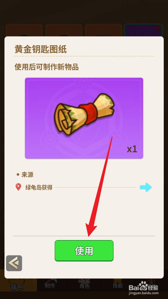 史小坑的花前月下如何学会制作黄金钥匙