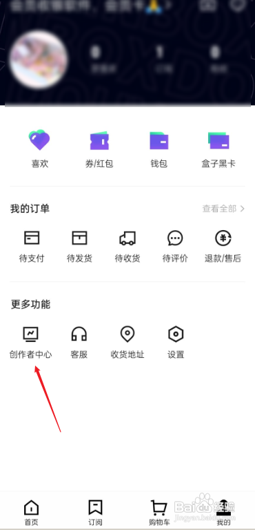 抖音盒子怎么玩?