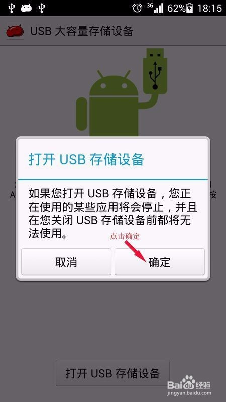 华为麦芒怎样连接电脑