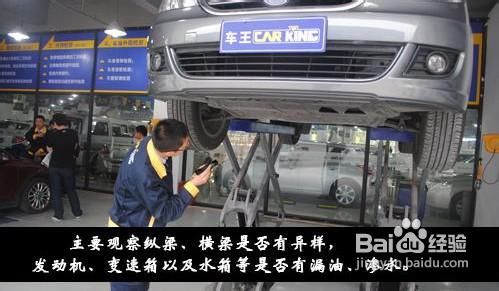 二手车外观检查方法和技巧