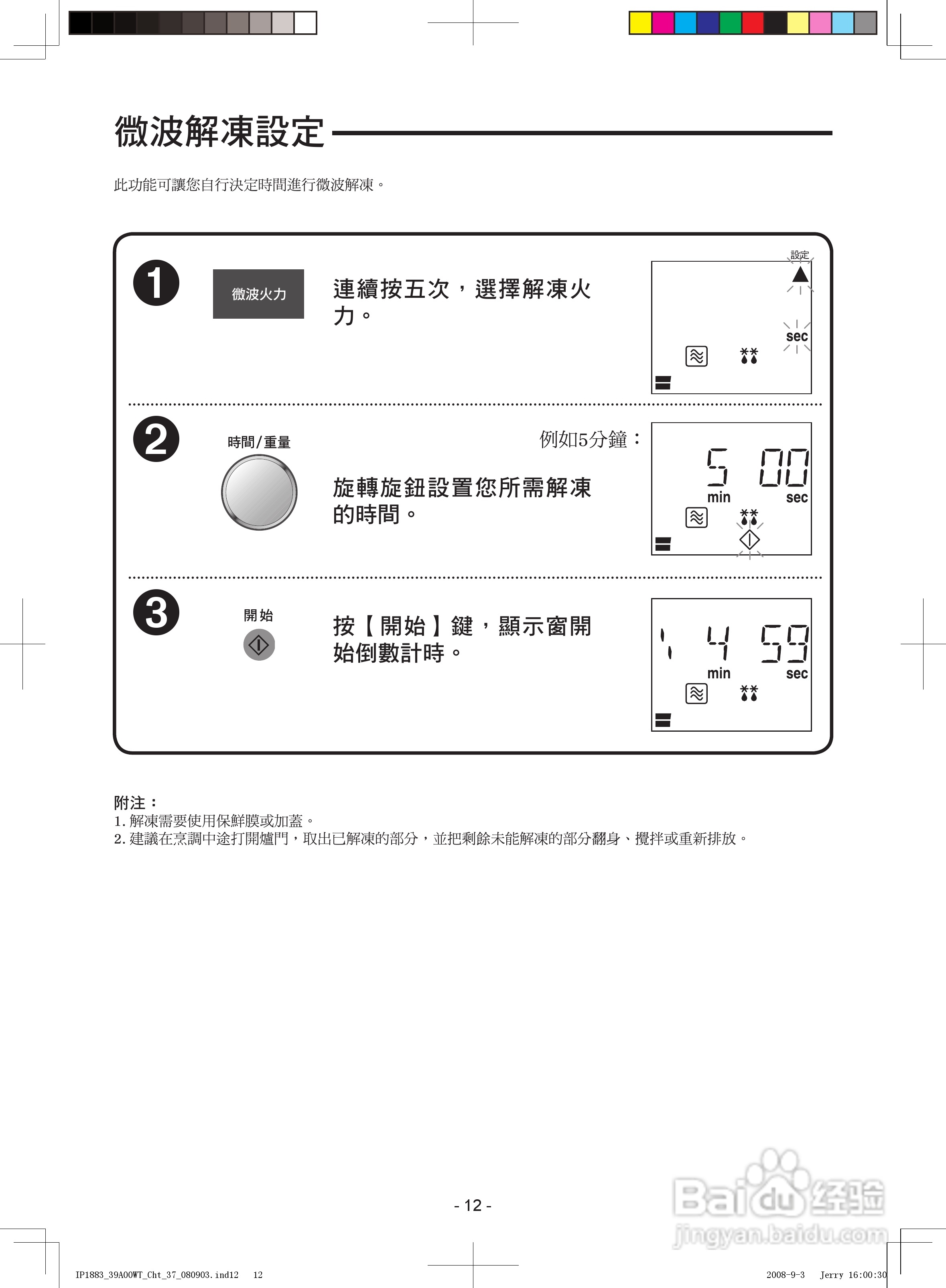 松下NN-CS598微波炉使用说明书:[1]
