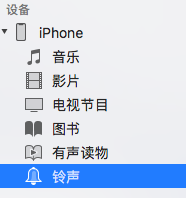 iPhone更改自选铃声,无需越狱。