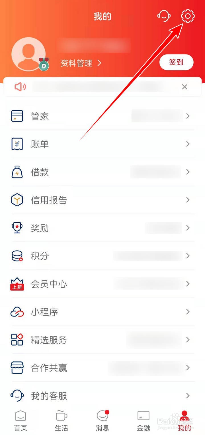 如何修改云闪付注册手机号