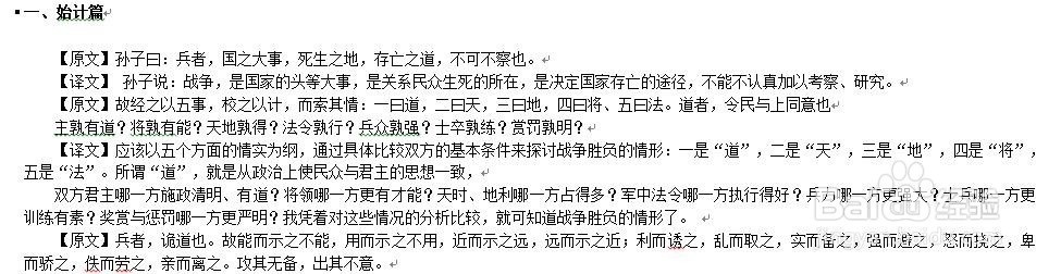 删除WORD文档中空行和空格方法