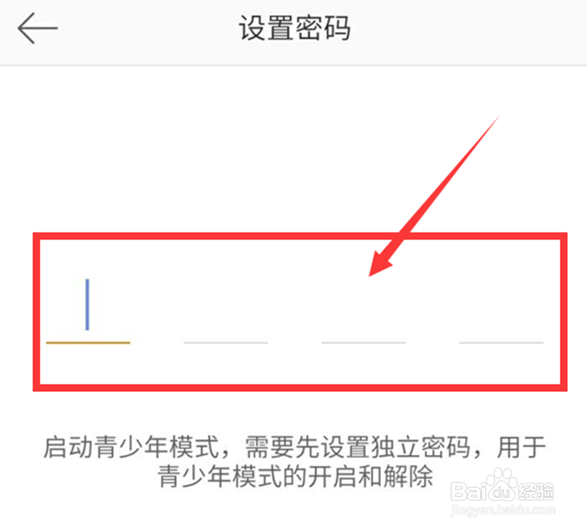 手机端微博青少年模式具体的打开方式