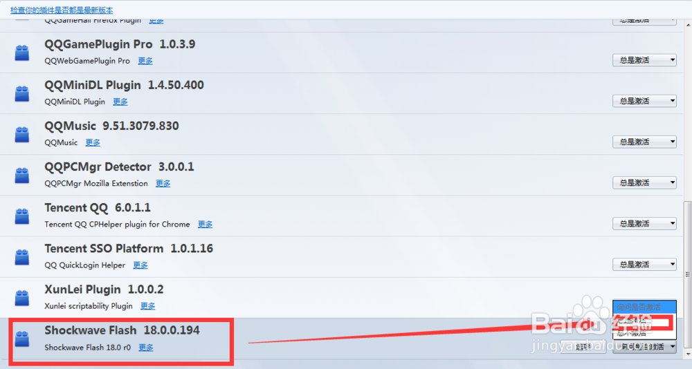 火狐每次打开都提醒