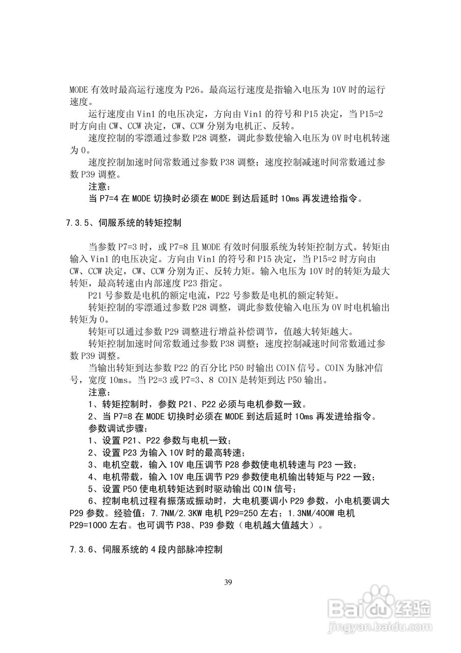 鑫科瑞数控DS201系列全数字式单通道交流伺服驱动器用:[4]