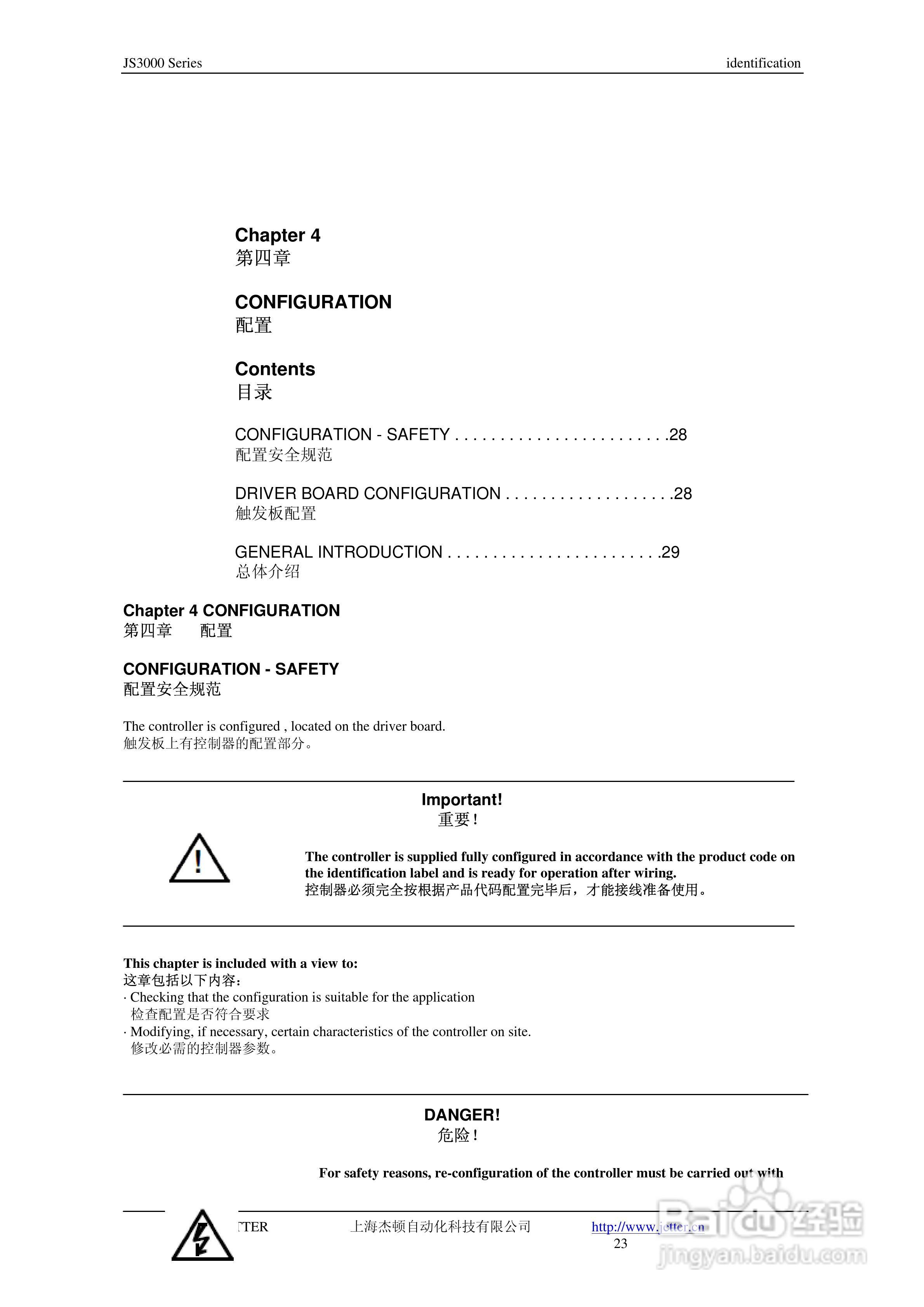 JETTER 数字功率控制器JS3000三相负载控制用户手册:[3]