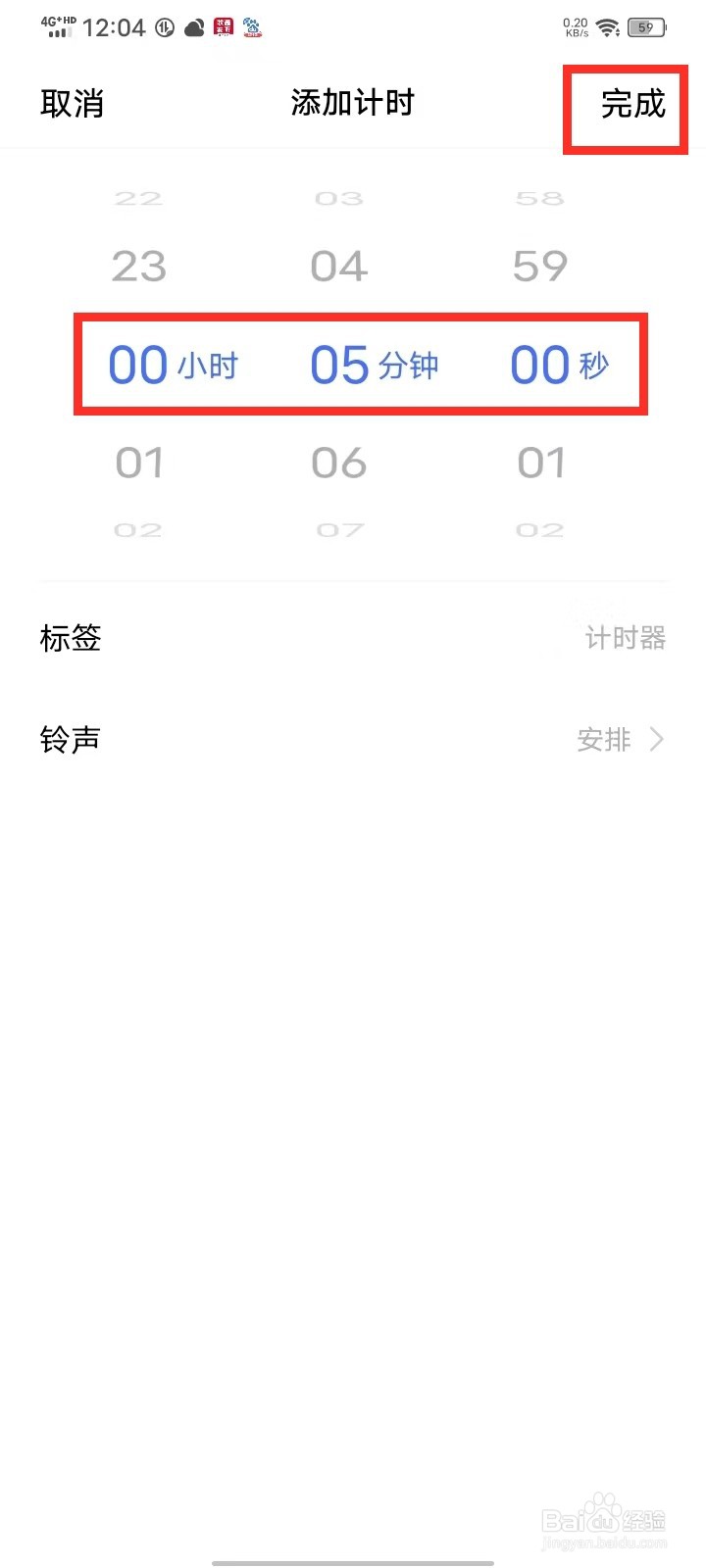 vivo手机倒计时器怎么设置