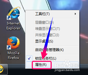 win7怎么清除运行中的记录
