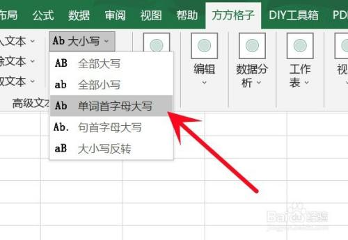 如何用Excel批量将单词首字母大写