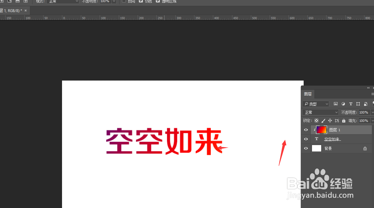 PS中给文字添加渐变颜色的几种方法