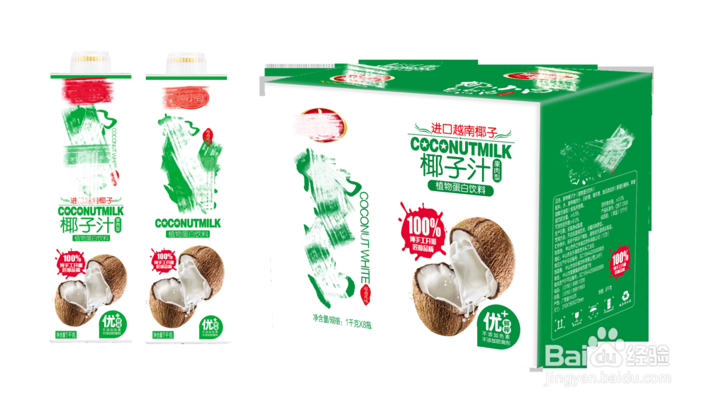 夏季消暑饮品|椰汁西米露