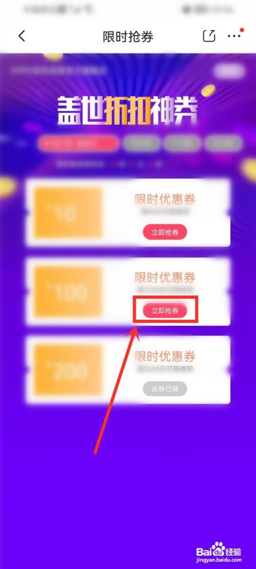 京东超级品牌日从哪里进入?